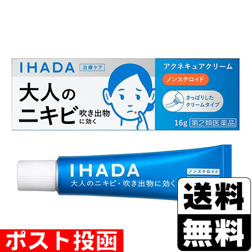 他サイト： 【第2類医薬品】【セ税】■ポスト投函■[資生堂]IHADA(イハダ) アクネキュアクリーム 16gの商品画像