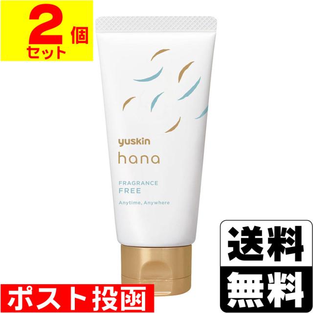 他サイト： 【パッケージ汚れ・在庫処分品のため特価品!】■ポスト投函■[ユースキン製薬]ユースキンhana ハンドクリーム 無香料 50g【の商品画像