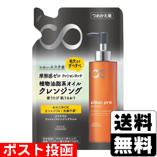 他サイト： ■ポスト投函■[コーセー]ソフティモ クリアプロ クッションクレンジングオイル 詰替え 160mlの商品画像