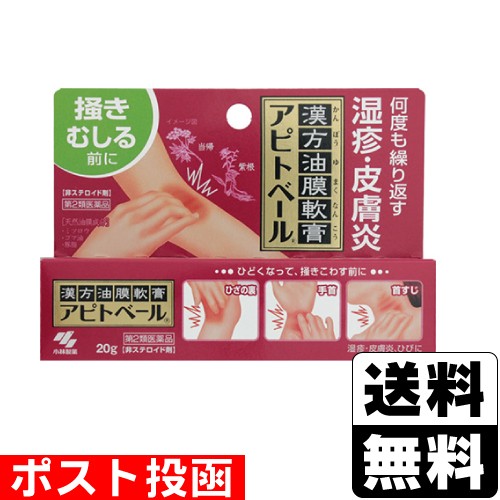 他サイト： 【第2類医薬品】■ポスト投函■[小林製薬]アピトベール 20gの商品画像