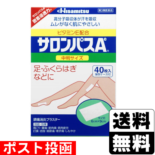 他サイト： 【第3類医薬品】【セ税】■ポスト投函■[久光製薬]サロンパスAe 中判 40枚入の商品画像