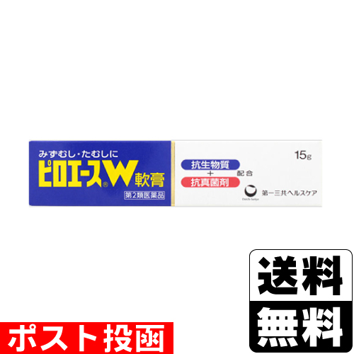 他サイト： 【第2類医薬品】■ポスト投函■[第一三共ヘルスケア]ピロエースW軟膏 15gの商品画像