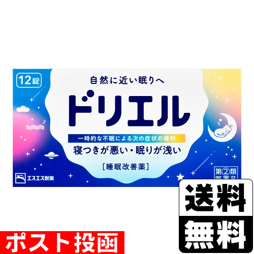 他サイト： ■ポスト投函■【第(2)類医薬品】[エスエス製薬]ドリエル 12錠【おひとり様1個まで】の商品画像