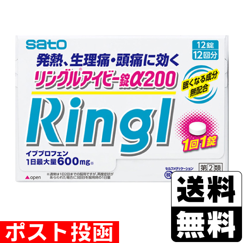 他サイト： 【第(2)類医薬品】【セ税】■ポスト投函■[佐藤製薬]リングルアイビー錠 α200 (12錠入)の商品画像