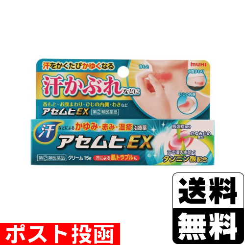 他サイト： 【第(2)類医薬品】【セ税】■ポスト投函■[池田模範堂]アセムヒEX 15gの商品画像