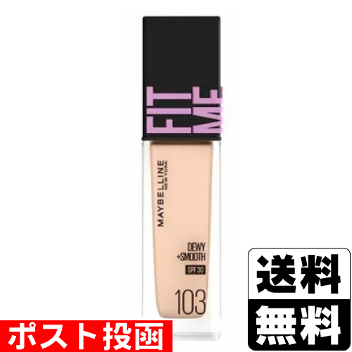 他サイト： ■ポスト投函■メイベリン フィットミー リキッドファンデーションD N 103 (30ml)の商品画像