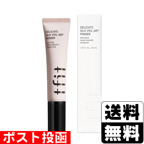 他サイト： ■ポスト投函■tfit(ティーフィット) デリケートシルクヴェールアートプライマー 30mlの商品画像