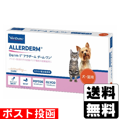 他サイト： ■ポスト投函■ビルバック アラダーム ダームワン 2ml×6ピペットの商品画像