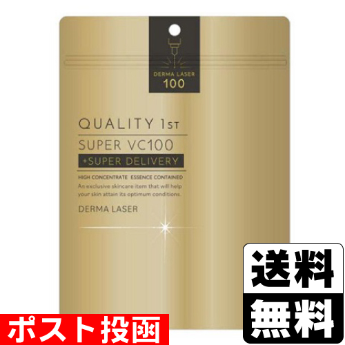 他サイト： ■ポスト投函■[クオリティファースト]ダーマレーザー スーパーVC100マスク 7枚入の商品画像
