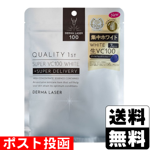 他サイト： ■ポスト投函■[クオリティファースト]ダーマレーザー スーパーVC100 ホワイトマスク 7枚入の商品画像