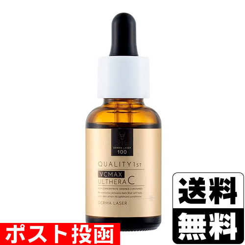 他サイト： ■ポスト投函■[クオリティファースト]ダーマレーザー ウルセラC 30mlの商品画像