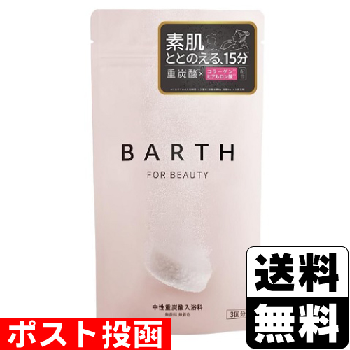 他サイト： ■ポスト投函■薬用 BARTH(バース) 中性重炭酸入浴剤 BEAUTY 9錠入の商品画像