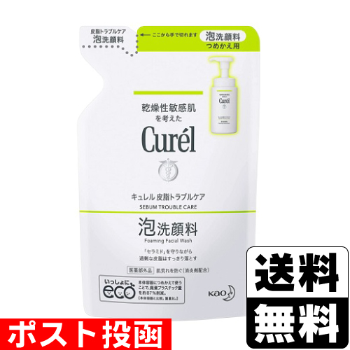 他サイト： ■ポスト投函■ [花王] キュレル 皮脂トラブルケア 泡洗顔料 詰替え 130mLの商品画像
