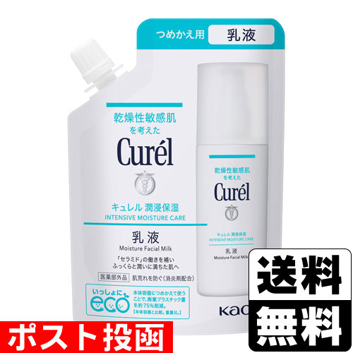 他サイト： ■ポスト投函■[花王]キュレル(Curel) 湿潤保湿 乳液 詰替え 100mlの商品画像
