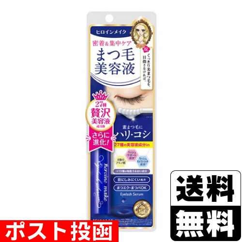 他サイト： ■ポスト投函■ [伊勢半] ヒロインメイク アイラッシュセラムEX 5.5gの商品画像