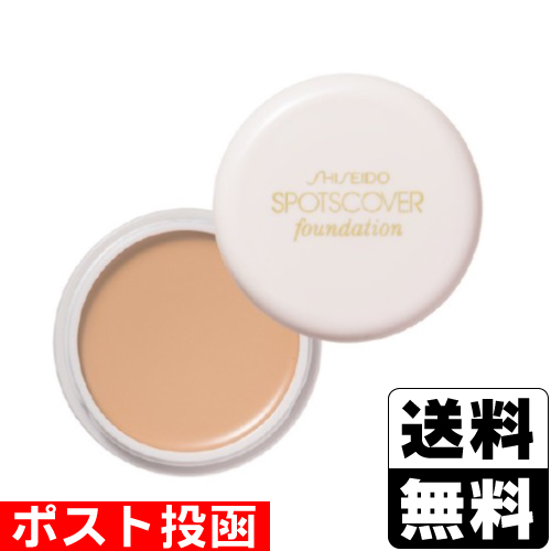 他サイト： ■ポスト投函■ [資生堂] スポッツカバー ファウンデイション H100 ベースカラー(部分用) 20gの商品画像