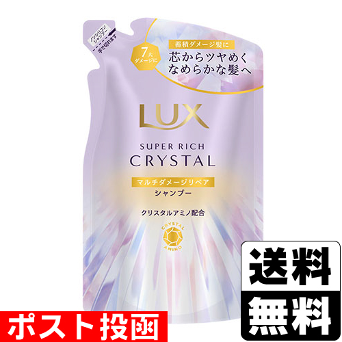他サイト： ■ポスト投函■[ユニリーバ]ラックス スーパーリッチクリスタル マルチダメージリペア  シャンプー 詰替え 300gの商品画像