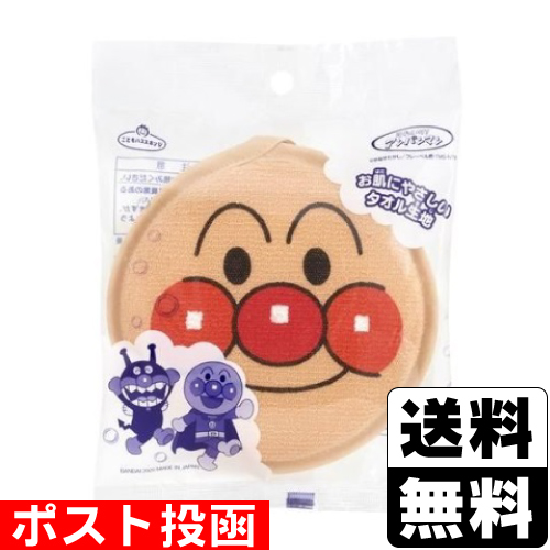 他サイト： ■ポスト投函■アンパンマン バススポンジの商品画像