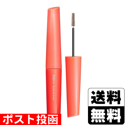 他サイト： ■ポスト投函■dejavu(デジャヴュ) アイブロウカラー モカグレージュの商品画像