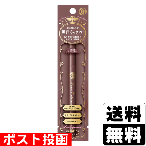 他サイト： ■ポスト投函■[資生堂]マジョリカ マジョルカ ラインエキスパンダー BR713 ピンクグレージュ 0.5mlの商品画像