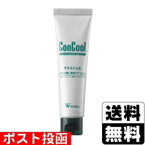 他サイト： ■ポスト投函■コンクール マウスジェル 50gの商品画像