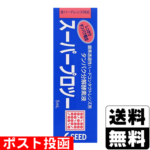 他サイト： ■ポスト投函■[シード]スーパープロツー 5mLの商品画像
