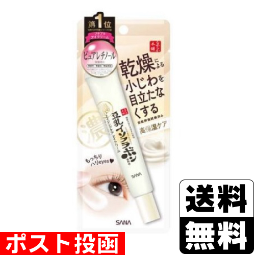 他サイト： ■ポスト投函■[常盤薬品]なめらか本舗 リンクルアイクリームN 20gの商品画像