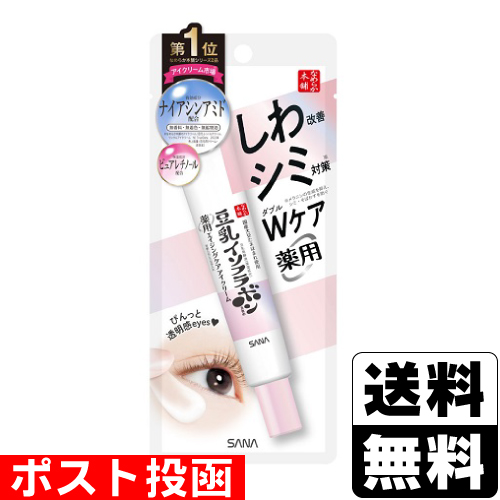 他サイト： ■ポスト投函■[常盤薬品]SANA(サナ) なめらか本舗 薬用リンクルアイクリーム ホワイト 20gの商品画像