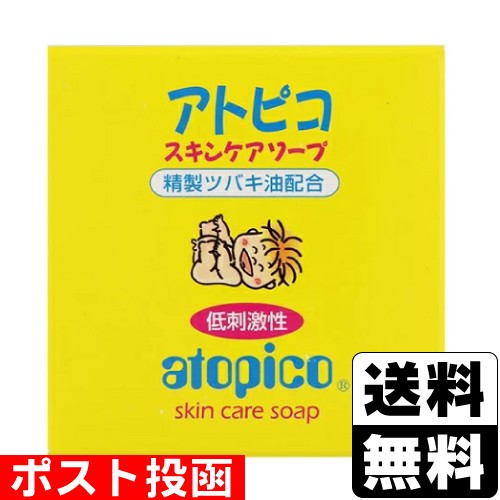 他サイト： ■ポスト投函■ [大島椿] アトピコ スキンケアソープ 80gの商品画像
