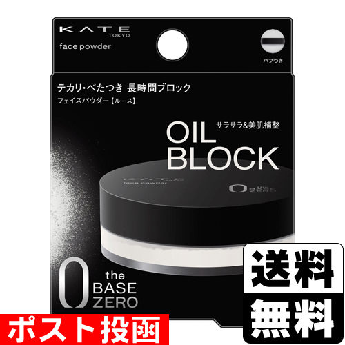 他サイト： ■ポスト投函■[カネボウ]KATE(ケイト)フェイスパウダーZ オイルブロック 6.0gの商品画像