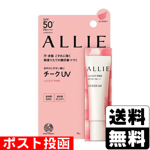 他サイト： ■ポスト投函■[カネボウ]アリィー クロノビューティ カラーオンUV チーク 01 ピンク 15gの商品画像