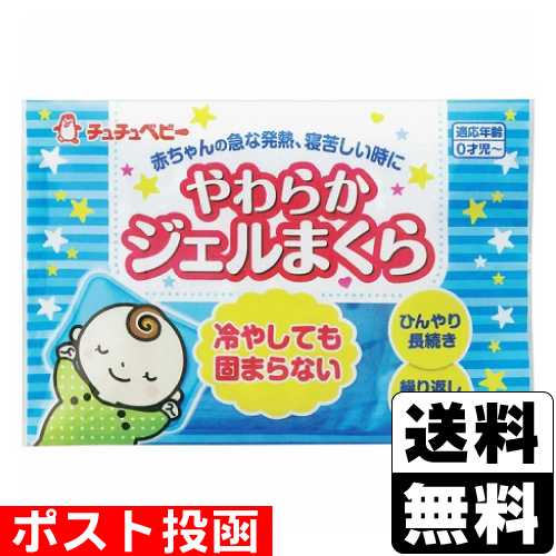 他サイト： ■ポスト投函■[ジェクス]チュチュベビー やわらかジェル枕 1個の商品画像