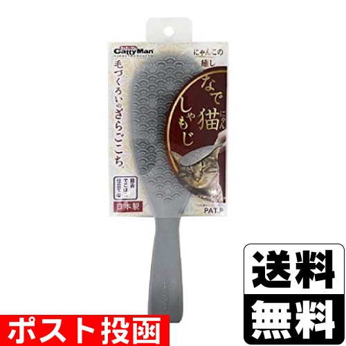 他サイト： ■ポスト投函■[ドギーマン]キャティーマン なで猫にゃんしゃもじ 1個の商品画像