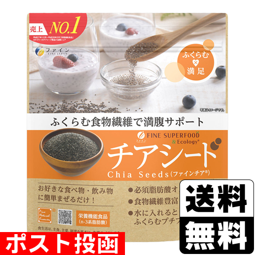 他サイト： ■ポスト投函■ [ファイン] スーパーフード チアシード 300gの商品画像