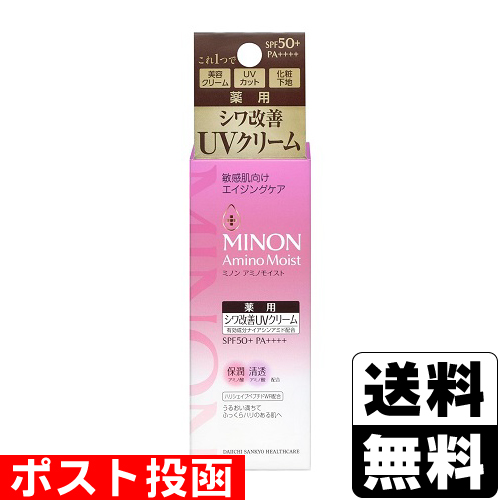 他サイト： ■ポスト投函■[第一三共ヘルスケア]ミノン アミノモイスト エイジングケア デイクリームUV 30gの商品画像