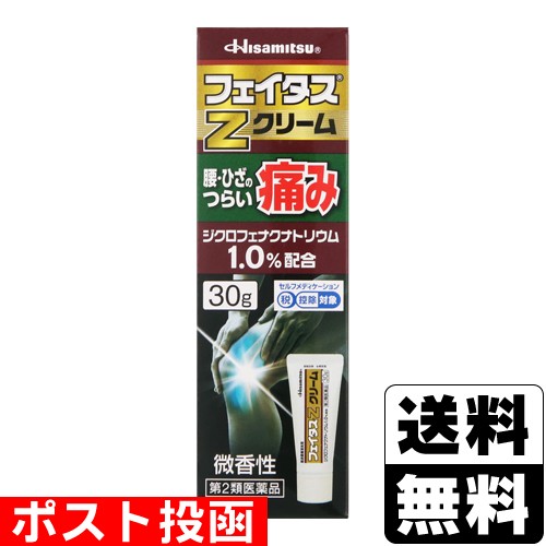 他サイト： 【第2類医薬品】【セ税】■ポスト投函■[久光製薬]フェイタスZクリーム 30gの商品画像