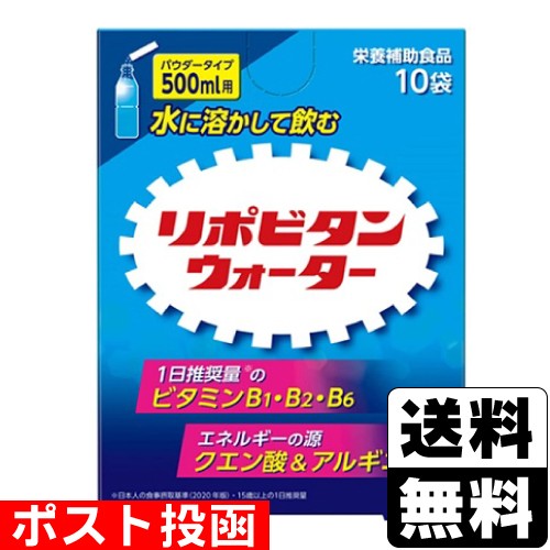 他サイト： ■ポスト投函■[大正製薬]リポビタンウォーター 10袋の商品画像