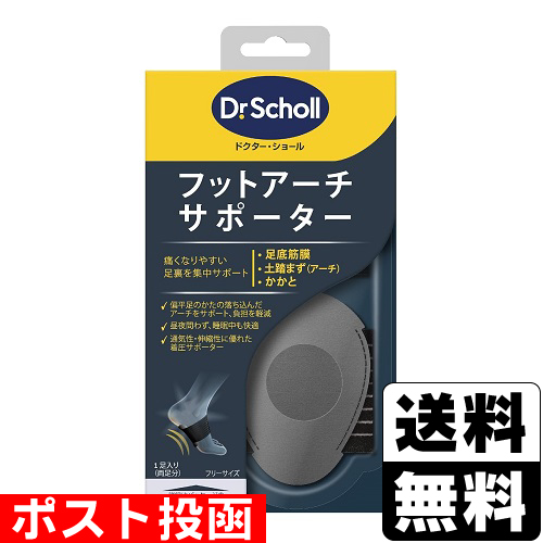 他サイト： ■ポスト投函■ドクターショール フットアーチサポーターの商品画像