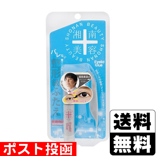 他サイト： ■ポスト投函■湘南美容アイリッドグルーの商品画像