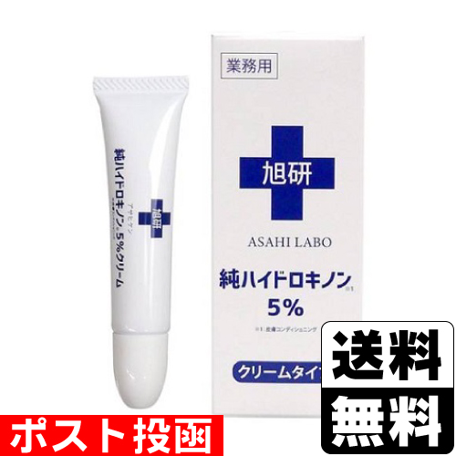 他サイト： ■ポスト投函■[旭研究所]業務用ハイドロキノンクリーム 15gの商品画像
