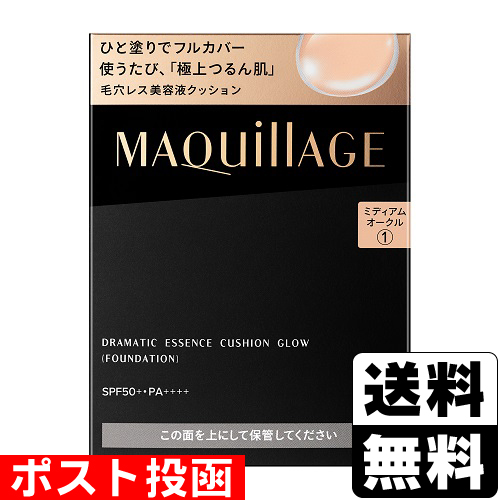 他サイト： ■ポスト投函■[資生堂]マキアージュ ドラマティックエッセンスクッション グロウ 1 ミディアムオークル (レフィル) 13gの商品画像