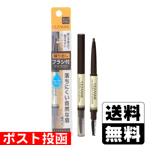 他サイト： ■ポスト投函■[セザンヌ]ブラシ付 アイブロウ 繰り出し 04 ディープブラウン【おひとり様3個まで】の商品画像