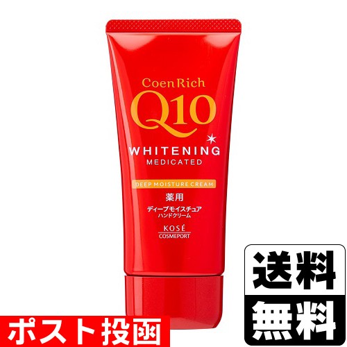 他サイト： ■ポスト投函■[コーセー]コエンリッチ 薬用ホワイトニング ハンドクリーム ディープモイスチュア 80gの商品画像