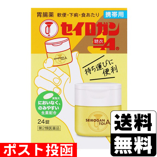 他サイト： 【第2類医薬品】■ポスト投函■[大幸薬品]セイロガン糖衣A携帯用 24錠の商品画像