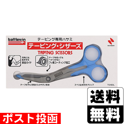 他サイト： ■ポスト投函■[ニチバン]バトルウィン テーピング・シザーズ(TS160L)の商品画像