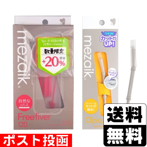 他サイト： ■ポスト投函■[アーツブレインズ]mezaik メザイク フリーファイバー スタンダードタイプ 120本入【20%増量中】+クリの商品画像