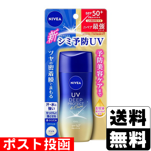 他サイト： ■ポスト投函■[花王]ニベアUV ディーププロテクト&ケア ジェル 80gの商品画像