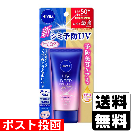 他サイト： ■ポスト投函■[花王]ニベアUV ディーププロテクト&ケア トーンアップエッセンス 50gの商品画像