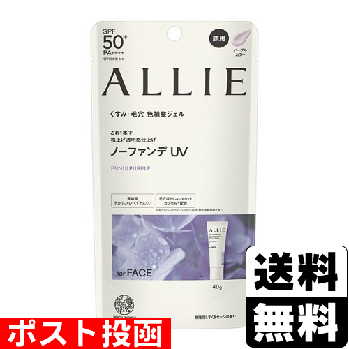 他サイト： ■ポスト投函■ [カネボウ] ALLIE(アリィー) クロノビューティ カラーチューニングUV 01 パープルカラー 40gの商品画像