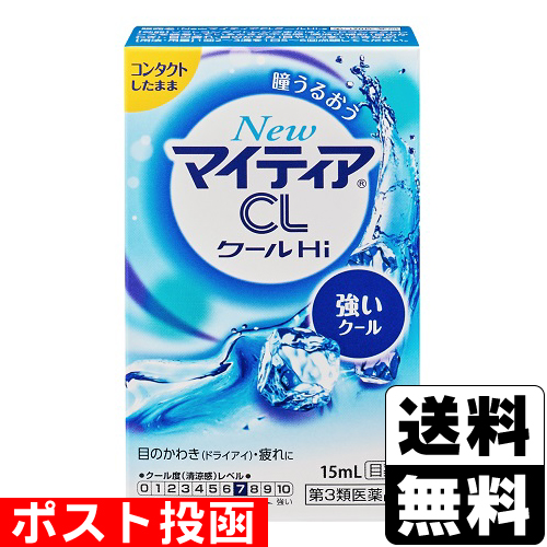 他サイト： 【第3類医薬品】■ポスト投函■[第一三共ヘルスケア]New マイティア CL クール Hi-s 15mLの商品画像